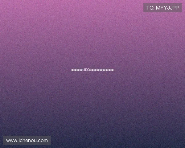 和平精英战术解析JDG战队的控制体系与团队协作策略探讨