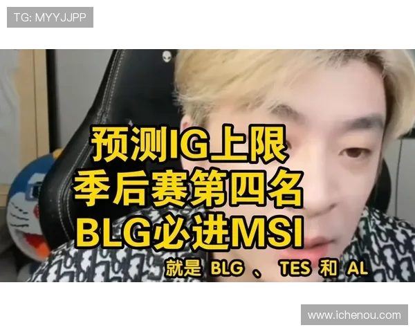 英雄联盟意识排行榜揭晓BLG荣登第四名引发热议