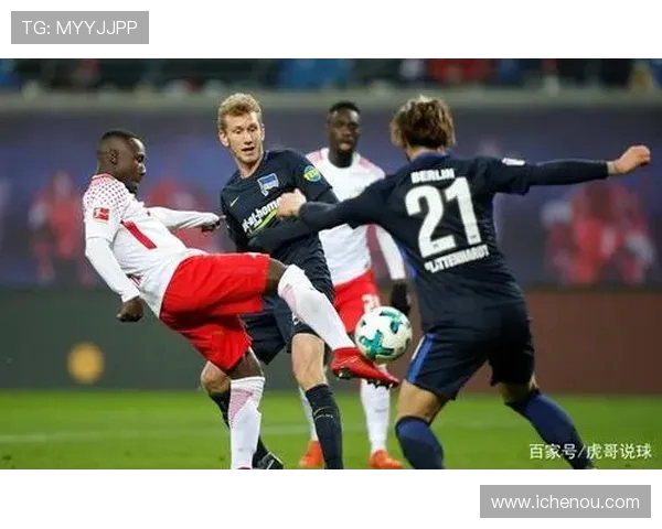 柏林赫塔迎战RB莱比锡争夺德甲积分榜重要战役