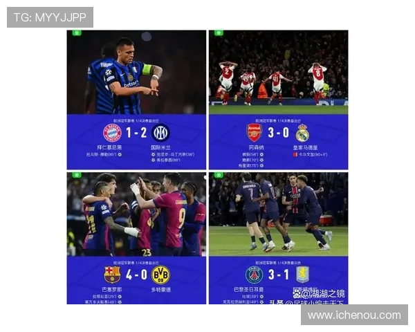 法兰克福勇闯欧冠四强连克皇马切尔西成黑马传奇