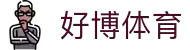好博(中国)体育智能科技股份有限公司网站